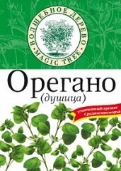 ВД ОРЕГАНО 10г