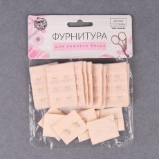 4587452 Застёжка для бюстгальтера, 3 ряда 2 крючка, 3,2 см, 10 шт, цвет бежевый