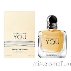 Giorgio Armani - Because its You, 100 ml