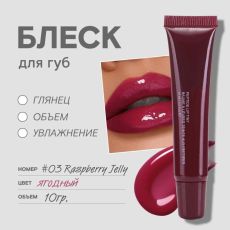 RHODE Увлажняющий тинт бальзам для губ оттенок Peptide Lip Tint Raspberry Jelly, 10 мл. Арт.: 50250 Тинт для губ Peptide Lip Treatment в оттенке Raspberry Jelly от RHODE – это идеальный выбор для созд