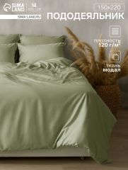 ЦЕНА ЗА 3 ШТ! Пододеяльник SL Home Modal 150×220 см, оливковый