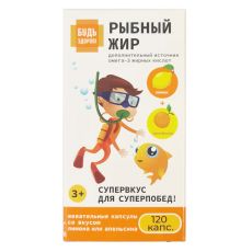 Детский рыбный жир Будь здоров! лимон и апельсин 120 капсул