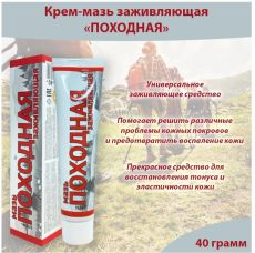 Походная мазь заживляющ.40г ВХ