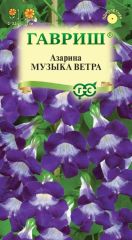 Азарина Музыка Ветра Гавриш