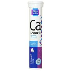 Шипучие таблетки Будь здоров! Кальций+витамин D+витамин K 20 таблеток