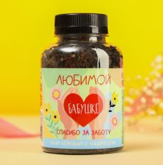 Подарочный чёрный чай «Любимой бабушке» с чабрецом, 50 г. 7373368