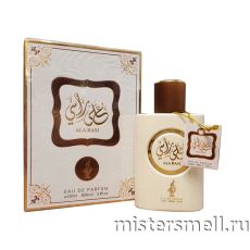 Fragrance World - Ala Rasi, 100 ml