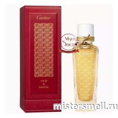 Высокого качества Cartier - Oud & Santal, 75 ml