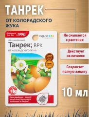 Танрек фл.10мл от колорадс.АВГУСТ