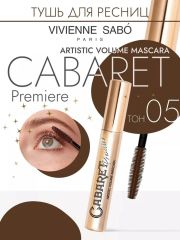 Тушь Cabaret Premiere со сценическим эффектом 05 кор