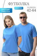 459725 Натали Футболка электрик
