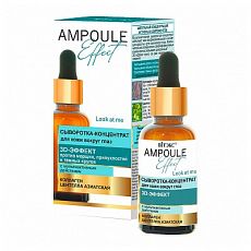 029362 Biтэкс AMPOULE Effect. Сыворотка-концентрат для кожи вокруг глаз 3D-ЭФФЕКТ с мультиактивным действием, 30 мл