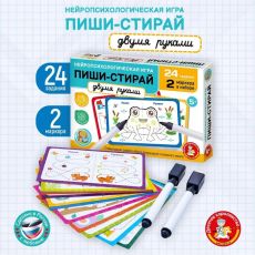 Нейро игра «Пиши-стирай» Арт 10688456