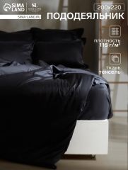 ЦЕНА ЗА 3 ШТ! Пододеяльник SL Home Tencel 200*220 см , цв. чёрный