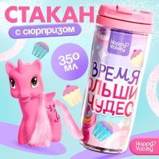 Термостакан детский «Пони. Время чудес», с вставкой и игрушкой, цвет розовый, 350 мл