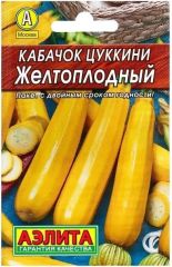Кабачок Желтоплодный скороспелый