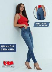 1292-y Женские джинсы скинни CRACPOT Синий