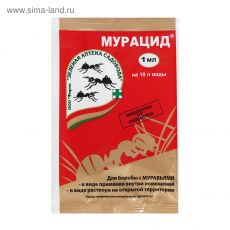 ЦЕНА ЗА 2 ШТ! 1093184 Средство от муравьев Мурацид, ампула, 1 мл