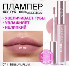 033959  Relouis. Плампер для губ Cool Addiction Lip Plumper № 7 Sensual Plum