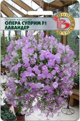 Петуния каскадная Опера Суприм F1 Лавандер