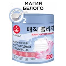ПОДМЯТА уп. 0276 Кислород. Отбел. д/белья, 500 г NAMZA