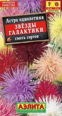 Астра Звезды Галактики Аэлита