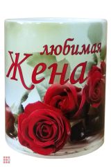Кружка с надписью 