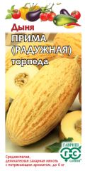 Дыня Прима (торпеда Радужная) Гаври