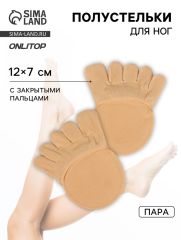 Полустельки с закрытыми пальцами, 12 см, пара, бежевые