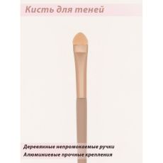 Кисть аппликатор для теней № 11 ( 1 шт )