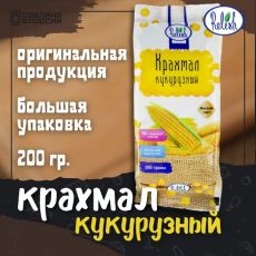 ЦЕНА ЗА 2 ШТ! Крахмал кукурузный Relish, 200 г 2420311