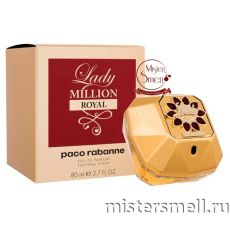 Высокого качества Paco Rabanne - Lady Million Royal, 80 ml