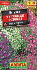 Петуния Чарующий Водопад Аэлита