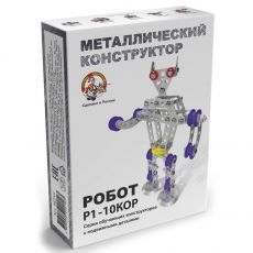 5445558 Конструктор металлический «Робот Р1» с подвижными деталями