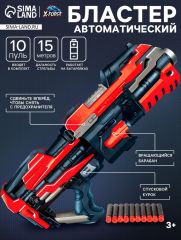 Автоматический бластер ROTOR GUN, стреляет мягкими пулями, 10 пуль в комплекте, дальность выстрела 15 метров, работает от батареек