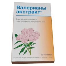 Валерианы экстракт 50 таблеток