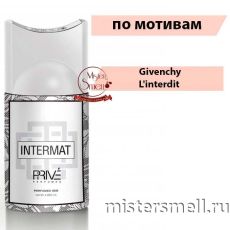 Дезодорант Prive Parfums Intermat 250 мл