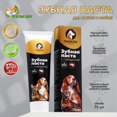 Зубная паста ферментированная со вкусом говядины 