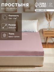 ЦЕНА ЗА 3 ШТ! Простыня 2 спальная «Этель» Twilight Mauve, 200×215 см, хлопок 100%, мако-сатин