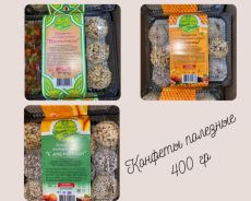 Конфеты натуральные// 350гр. (Восточные, С апельсином, Ассорти)