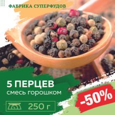 Смесь специй 