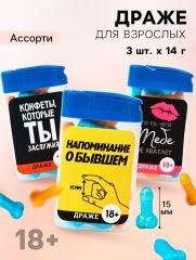 Конфеты драже «Заслужил», набор 3 шт. х 14 г (18+)