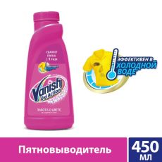 1578554 Пятновыводитель Vanish Oxi Action, гель, кислородный, 450 мл