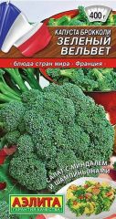 Капуста брокколи Зеленый Вельвет Аэ