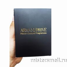 Тестер Giorgio Armani Prive Haute Couture