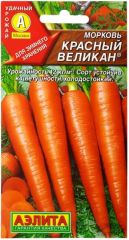 Морковь Красный Великан