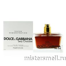 Тестер Dolce Gabbana Sexy Chocolate