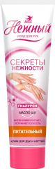 Крем для рук ВЕСНА 