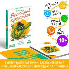 1203190 Игра подвижная Фанты «Весёлый Крокодил», 20 карт