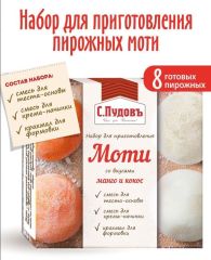 ПУДОВЪ Набор для пирожных моти со вкусом манго-кокос 225г